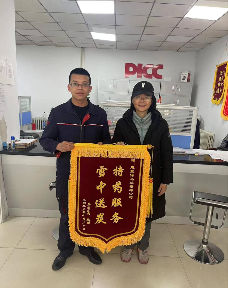 人保财险乌兰察布市分公司“雪中送炭”