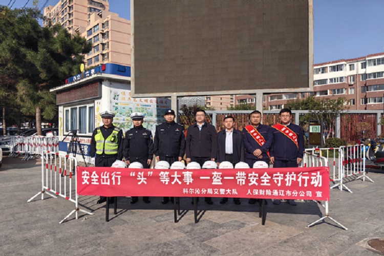 安全守护在行动