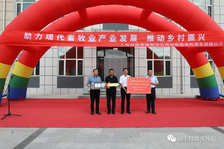 人保财险内蒙古分公司持续推进农业风险减量管理和防灾减损体系建设