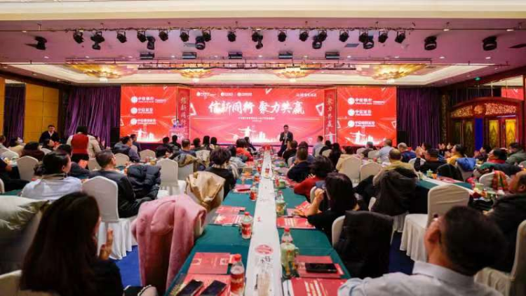 中信银行呼和浩特分行成功举办 “信新同赢·聚力共赢”年度投资策略会