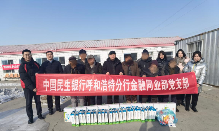 寒冬送温暖，温情暖心间
