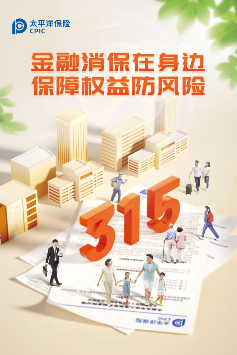 中国太保寿险内蒙古分公司风险提示丨消费者如实告知，可能存在哪些“误区”？