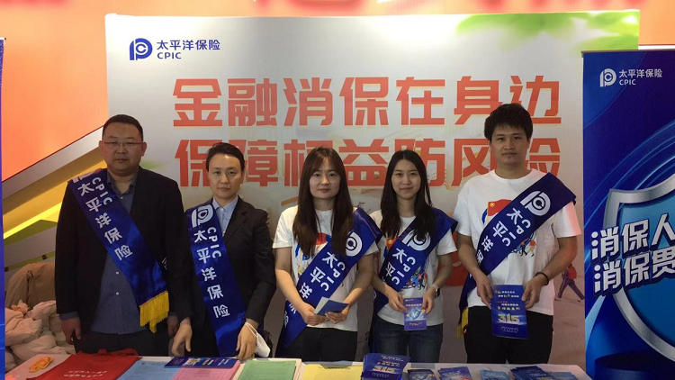 中国太保寿险内蒙古分公司开展“金融消保在身边，保障权益防风险”主题活动