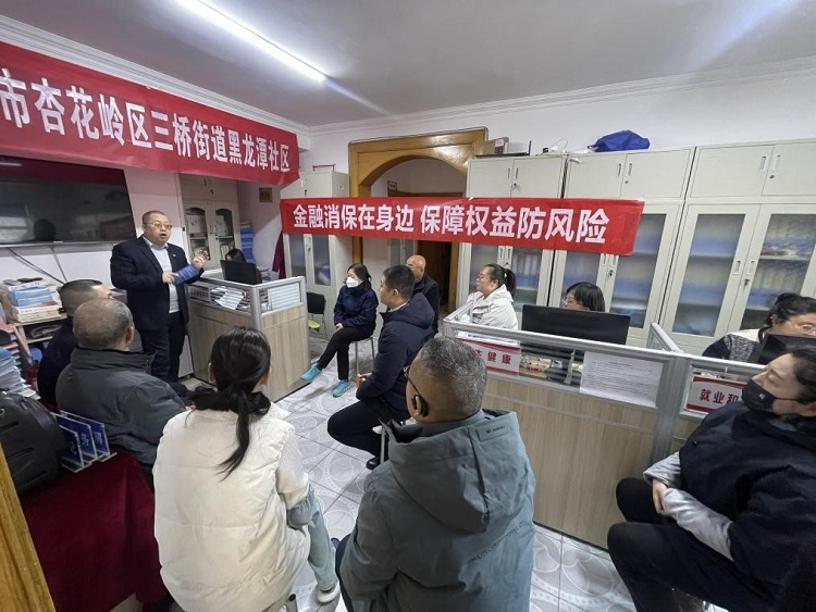 金融消保在身边 阳光人寿温暖护航特殊群体 