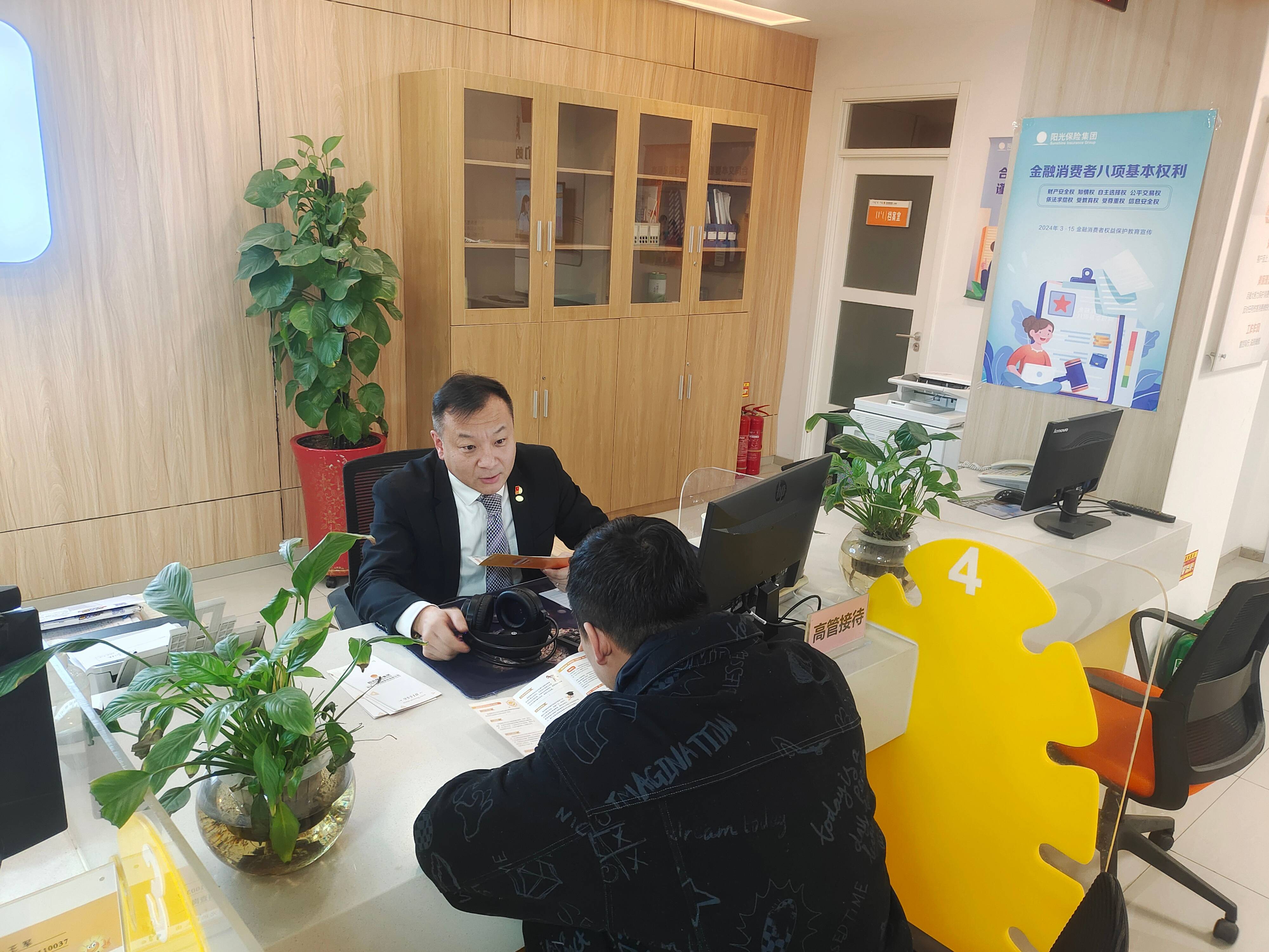 倾听客户声音 提升服务质量——阳光人寿内蒙古分公司“3·15”高管柜面服务日