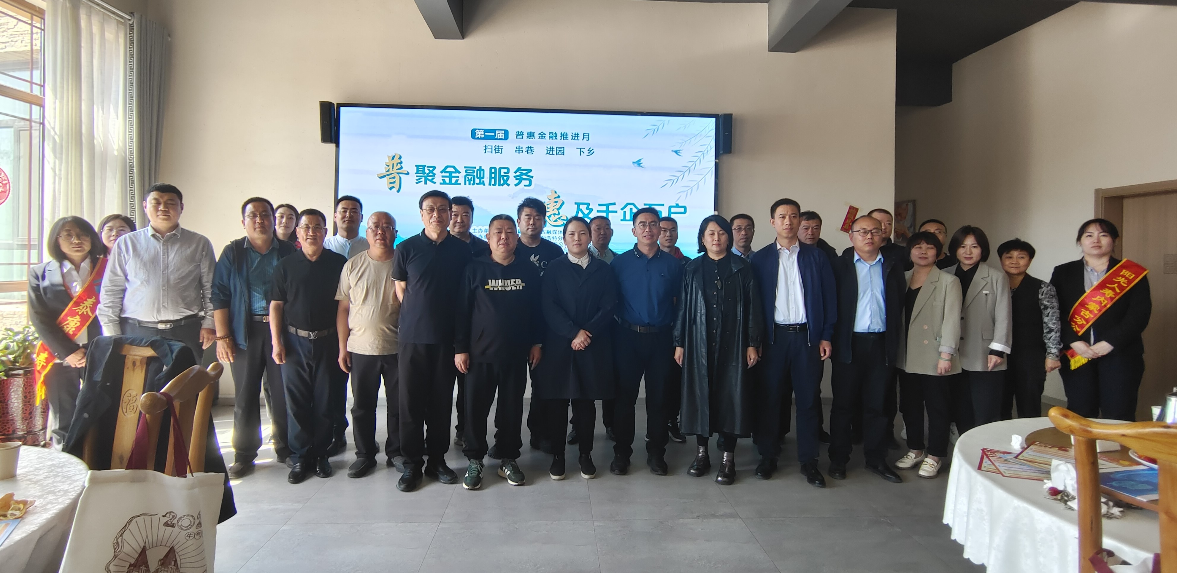 第一届普惠金融推进月活动走进和林县聚农良品台格斗乡创中心 3家金融机构与17家民营企业在乡村谈发展
