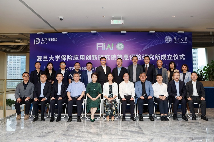 中国太保与复旦大学携手推动普惠保险领域合作