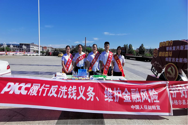 人保财险内蒙古分公司：守住钱袋子 护好幸福家