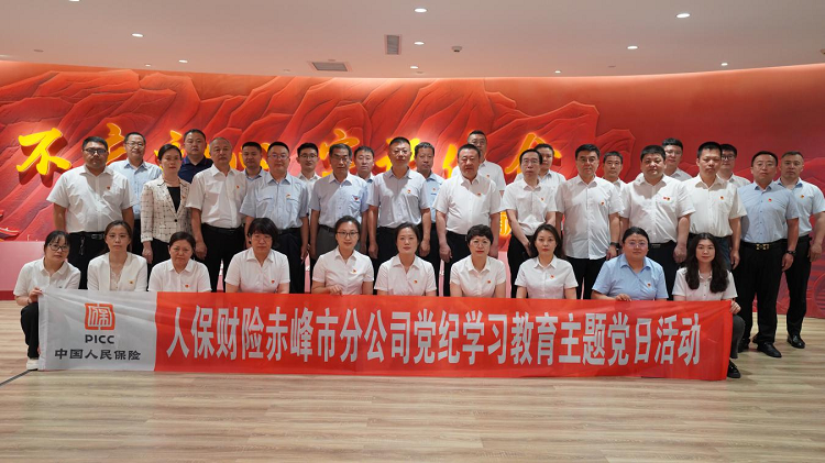 加强党纪教育 弘扬优良家风