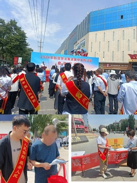 人保财险内蒙古乌兰察布市分公司积极参与防范非法集资集中宣传活动