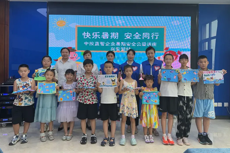 中投公司系统直管企业志愿服务联合公益行动|内蒙古联合志愿服务团队举办暑期安全公益讲座