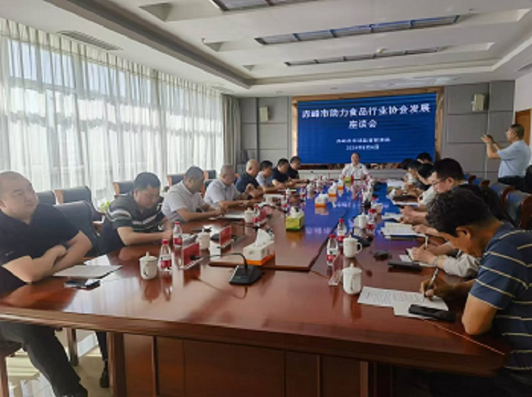 人保财险内蒙古赤峰市分公司参加助力食品行业协会发展座谈会