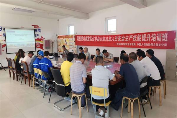 人保财险阿拉善右旗支公司 送培训进企业