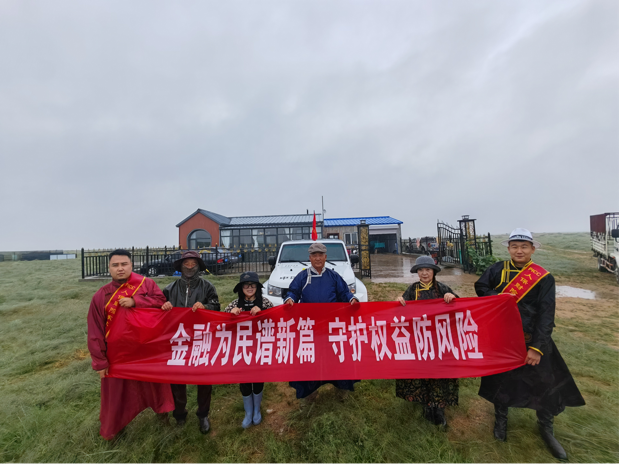 人保财险内蒙古锡林郭勒盟分公司开展“担当新使命 消保县域行”专项活动