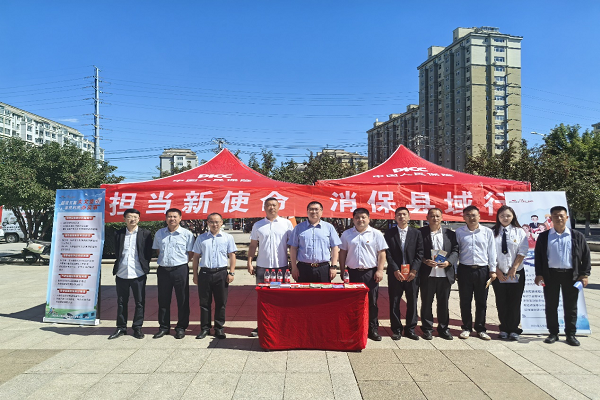 人保财险内蒙古赤峰市分公司开展“金融为民谱新篇 守护权益防风险”主题 金融宣教活动