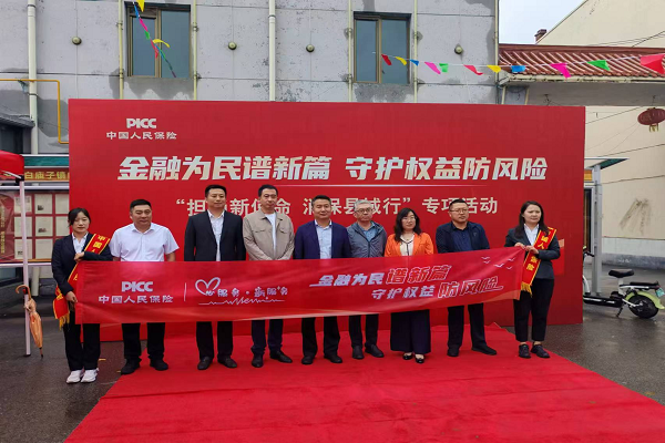 人保财险内蒙古呼和浩特市分公司开展 “担当新使命 消保县域行”专项活动