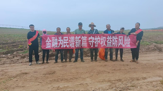 人保财险内蒙古锡林郭勒盟分公司开展“担当新使命 消保县域行”专项活动