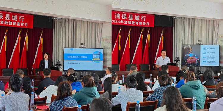 中国太保寿险内蒙古分公司成功举办“助力乡村振兴 消保同心同行”县域行专项活动
