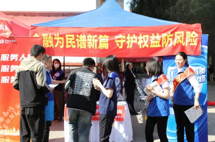 金融为民谱新篇 守护权益防风险——内蒙古自治区保险业开展“金融知识进校园”活动
