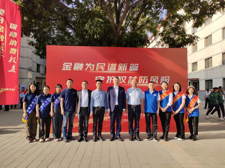 中国太保产、寿险内蒙古分公司联合开展“金融教育宣传月”进校园活动