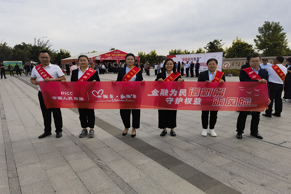 人保财险内蒙古赤峰市分公司积极开展金融教育宣传月活动