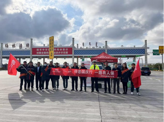 人保财险锡林郭勒盟分公司国庆期间开展“心服务 新服务”主题系列活动