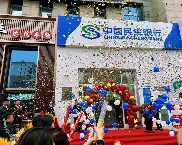 中国民生银行包头锦绣社区支行开业 开启金融服务新篇章