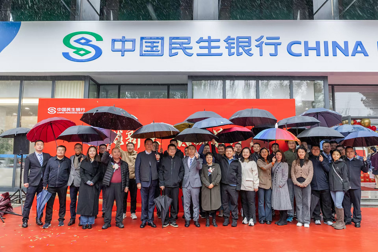 中国民生银行呼和浩特车站东街支行迁址开业