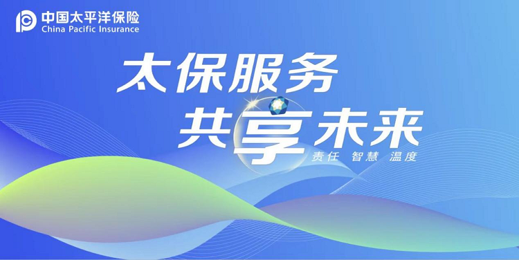 总保额逾1.27万亿元！ 中国太保连续七年护航进博会越办越好