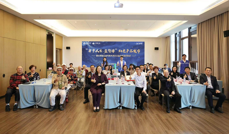 “百岁人生 蓝智伴”助老公益产品发布  中国太保携手科大讯飞迈向智慧养老新征程