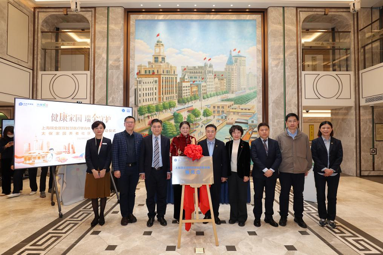 上海瑞金医院智慧医疗联合体服务点落地太保家园 助力长者“社区看名医”畅享医养结合新干线 