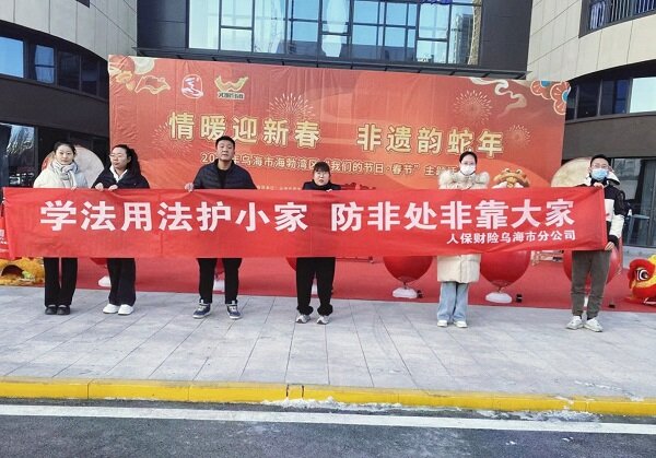 人保财险内蒙古乌海市分公司：守护幸福钱袋子