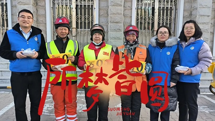 志愿者在行动 | 内蒙古志愿团队开展元宵节关爱环卫工人系列活动
