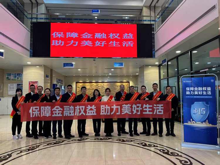 中国民生银行呼和浩特分行开展“3•15” 金融消费者权益保护教育宣传活动