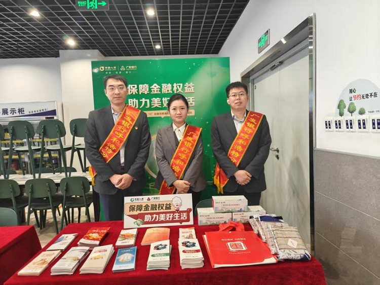 【金融守护】广发银行呼和浩特分行开展“3.15”金融教育快闪系列活动
