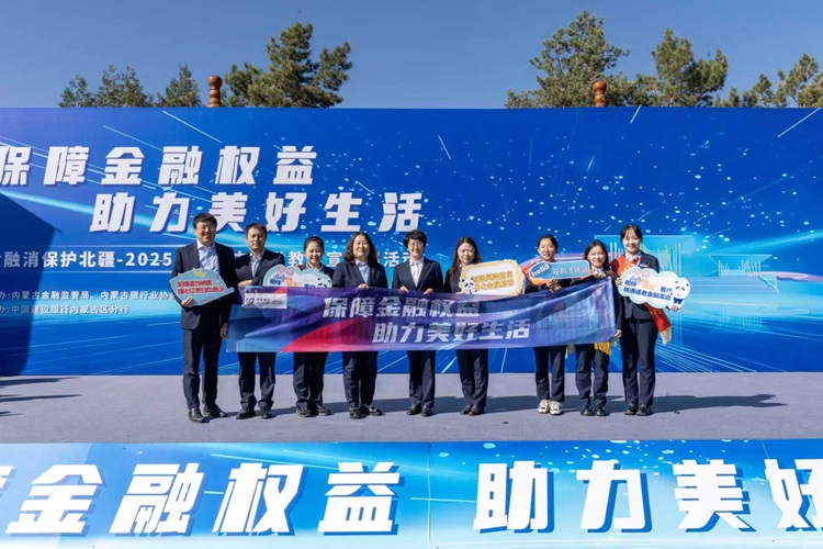 保障金融权益 助力美好生活 ——浦发银行呼和浩特分行参加内蒙古金融监督管理局组织开展的2025年金融教育宣传活动