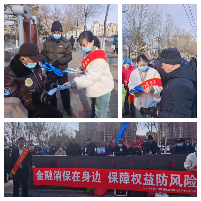 太平财险内蒙古分公司3•15消费者权益保护宣传活动1117(1).png