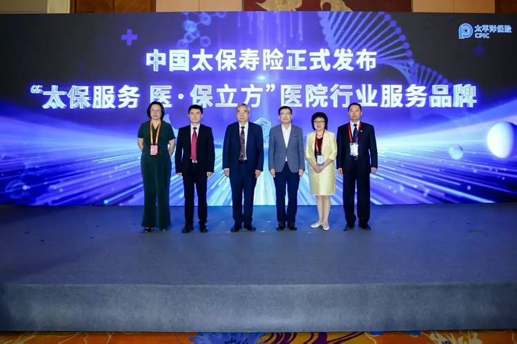 引领构建“医保+医院+商保”生态融合创新 中国太保寿险亮相服贸会并举办“多层次医保与商业健康险融合发展论坛”