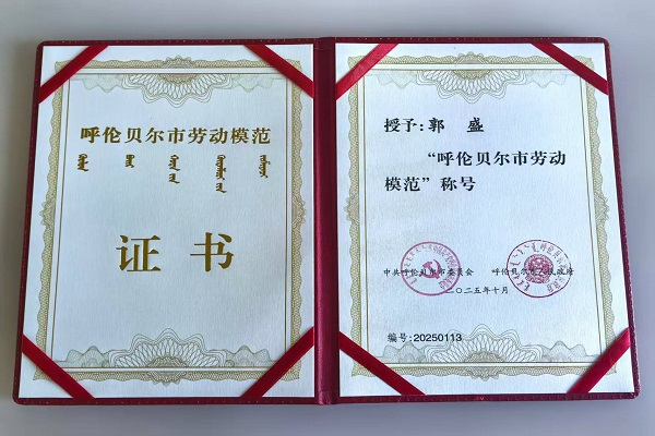 十四年理赔路  一步一个脚印干实事 —劳模郭盛的保险故事