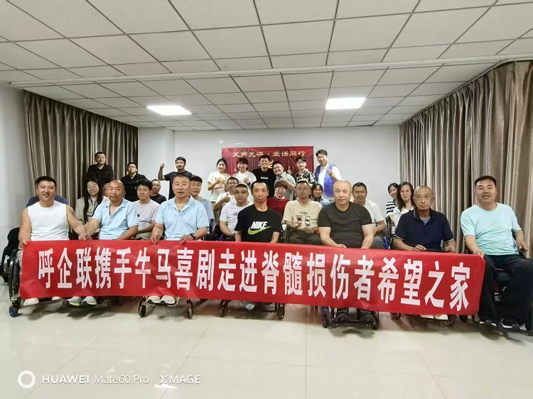 以艺传爱 残健共融 呼企联牛马喜剧社成功举办助残公益汇演