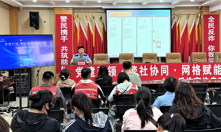 党建引领警社联动  网格赋能共筑反诈防线 —内蒙古自治区反诈中心多方联动开展社区反诈宣传活动