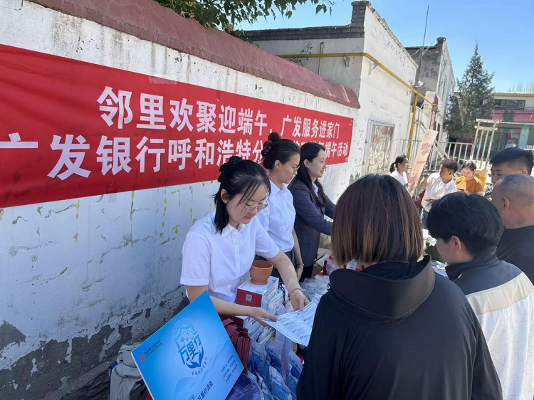 普及金融知识 践行社会责任——广发银行呼和浩特分行积极开展“普及金融知识万里行”活动