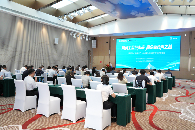 民生银行呼和浩特分行举办“爱民生 慧养老”宣讲会 深耕养老金融“大文章”