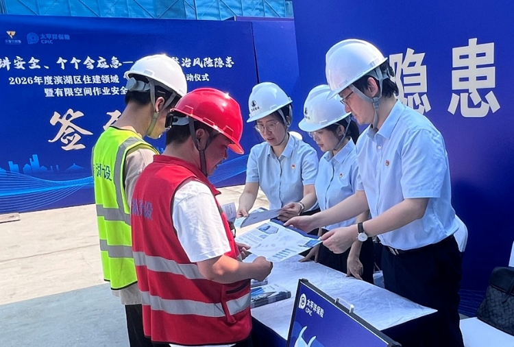 奋进“十五五”护航新征程  中国太保“7・8全国保险公众宣传日”活动精彩纷呈