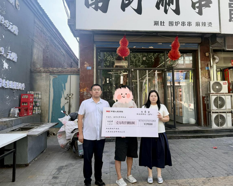 人保“助微保”为小店撑起“保护伞”