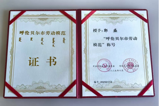 劳模郭盛的保险故事