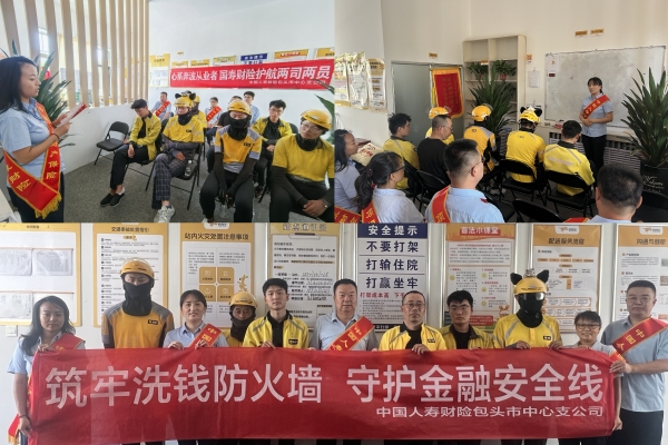暖心服务进驿站 金融宣教惠骑手——中国人寿财险包头中支开展骑手驿站金融宣传活动