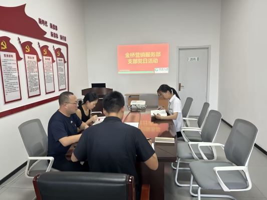 中国人寿财险呼和浩特中心支公司金桥开发区营销服务部党支部组织全体党员开展主题党日活动