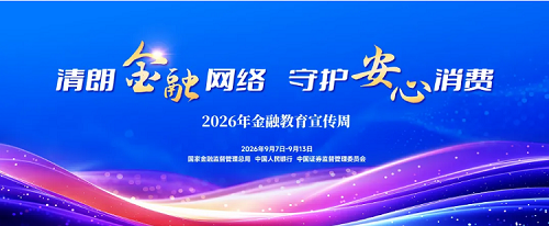 识破“非法网贷”陷阱 守护您的“钱袋子”